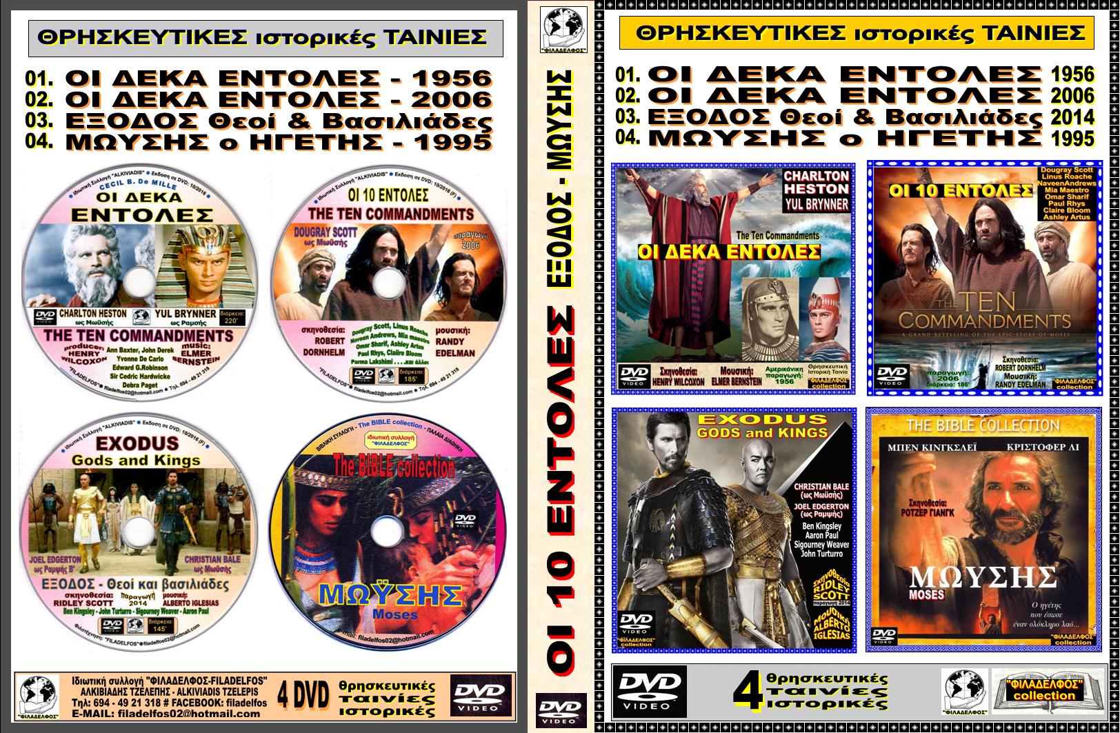 KATALOGOS CINE VIDEO 17