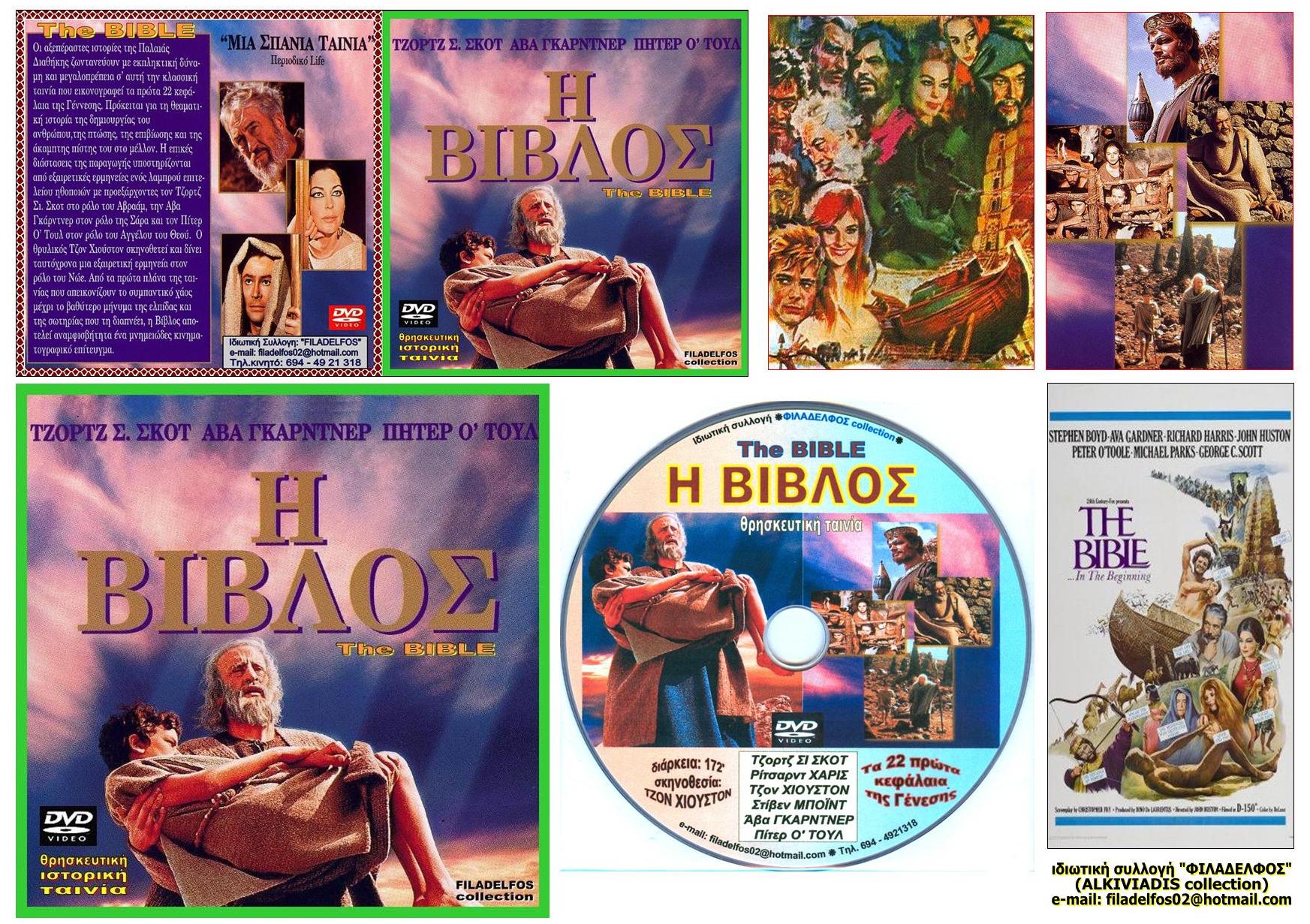 KATALOGOS CINE VIDEO 21