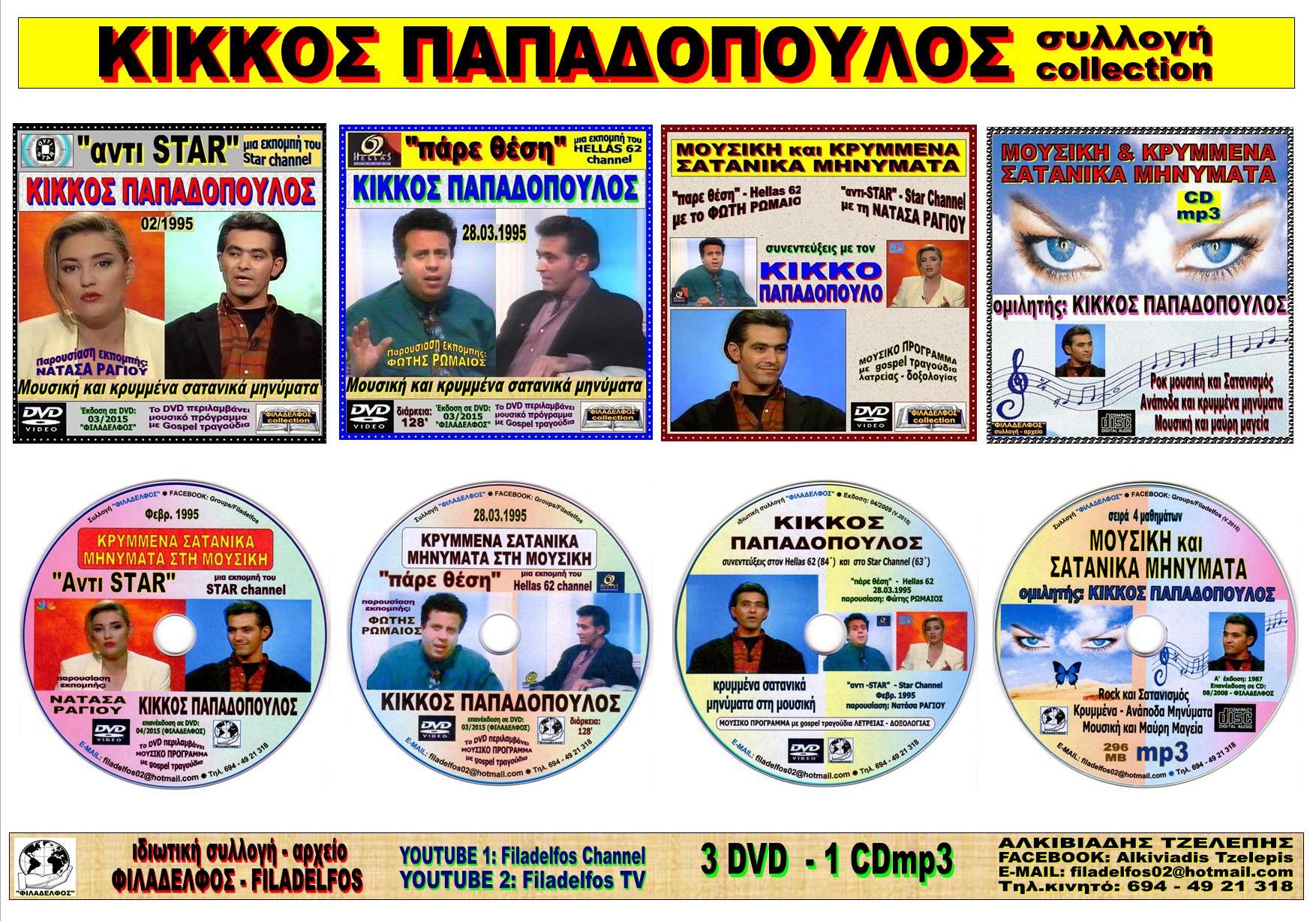 KATALOGOS DVD VIDEO 03