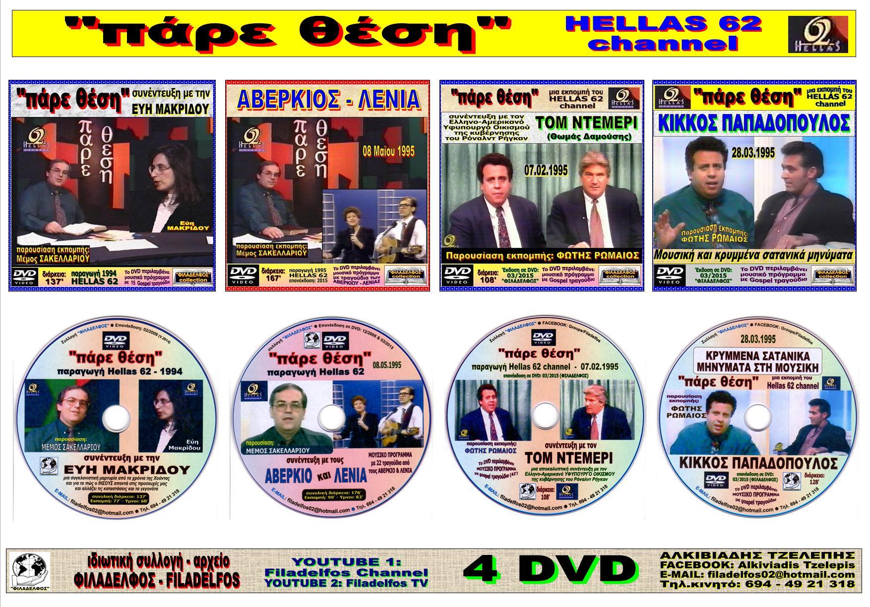 KATALOGOS DVD VIDEO 04