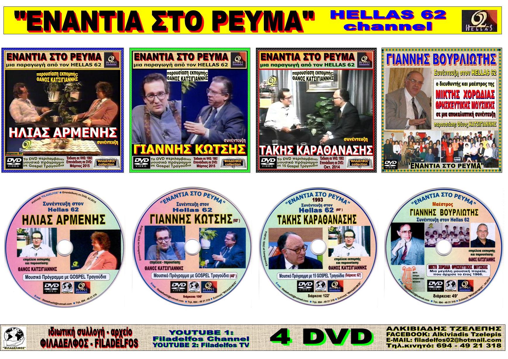 KATALOGOS DVD VIDEO 05