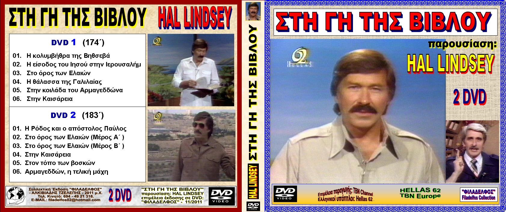KATALOGOS DVD VIDEO 12 Hal Lindsey