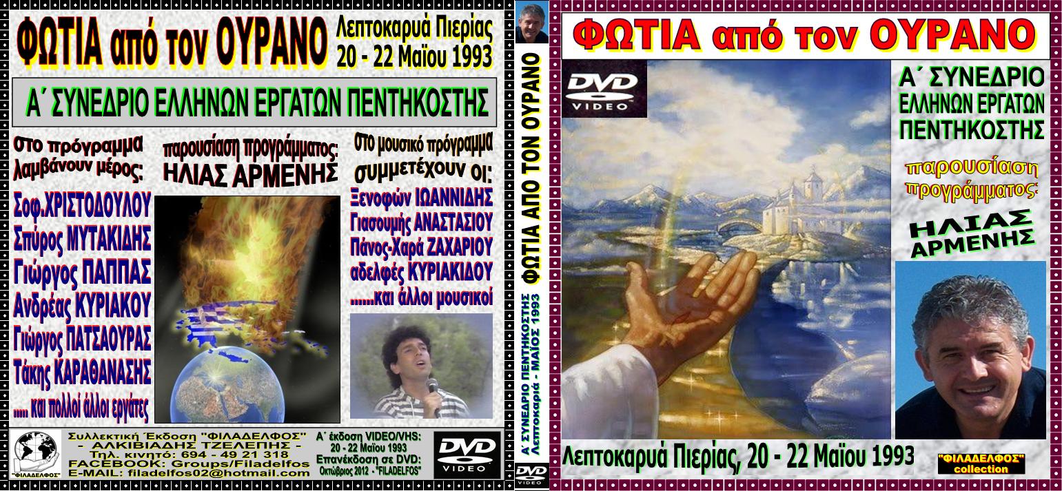 KATALOGOS DVD VIDEO 20