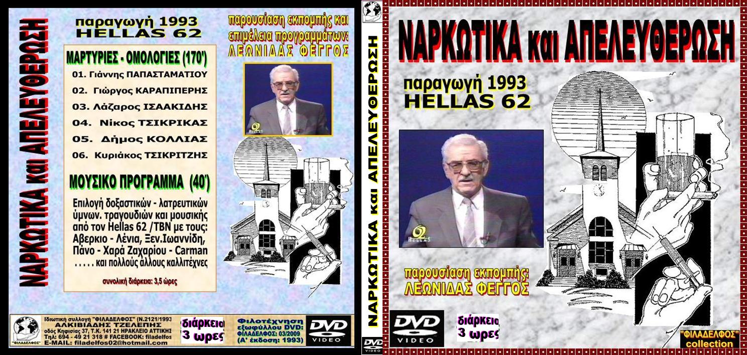 KATALOGOS DVD VIDEO 21