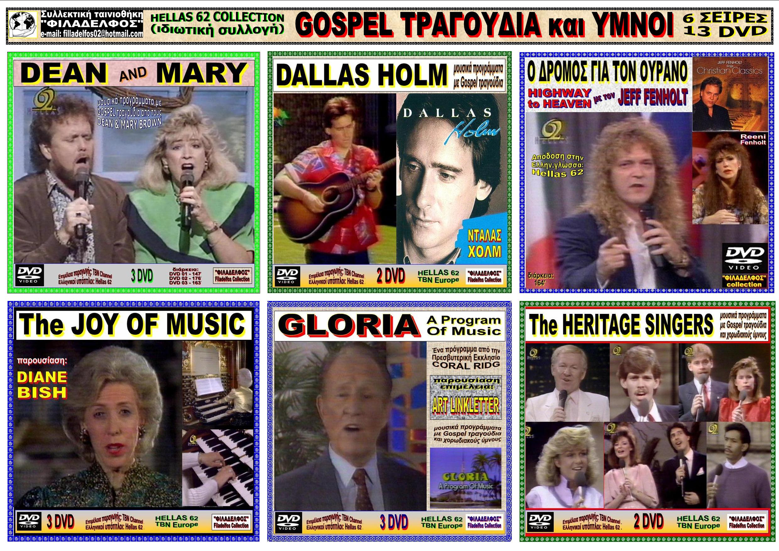 KATALOGOS HYMNS CD VIDEO 01