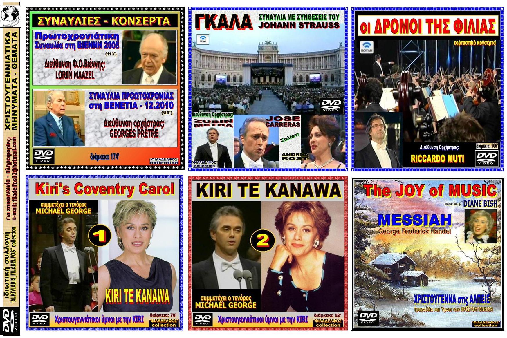 KATALOGOS HYMNS VIDEO 13