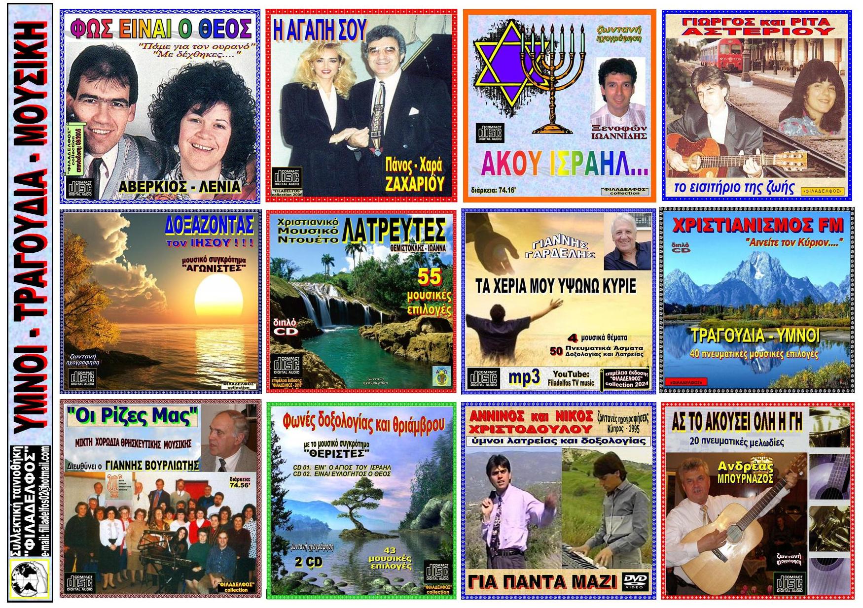 KATALOGOS HYMNS VIDEO 15