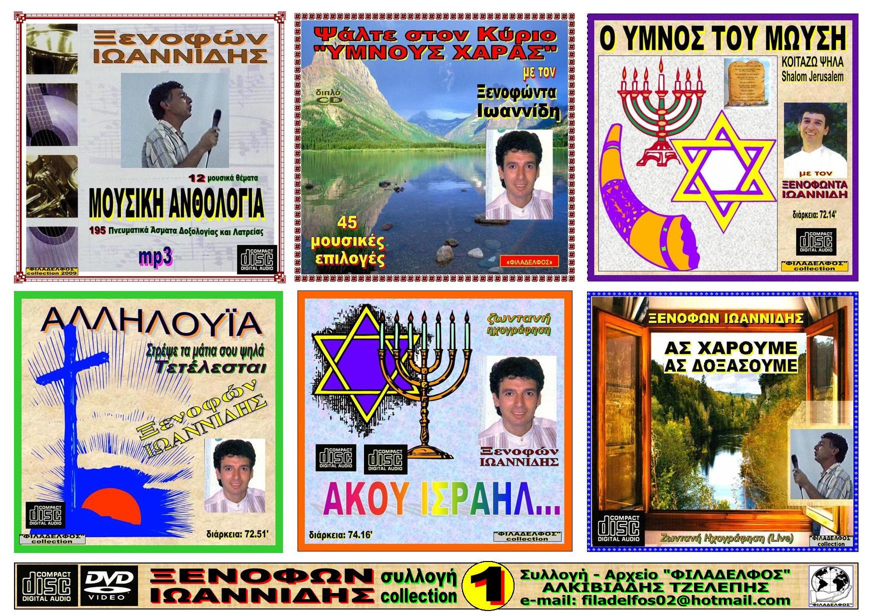 KATALOGOS HYMNS VIDEO 16