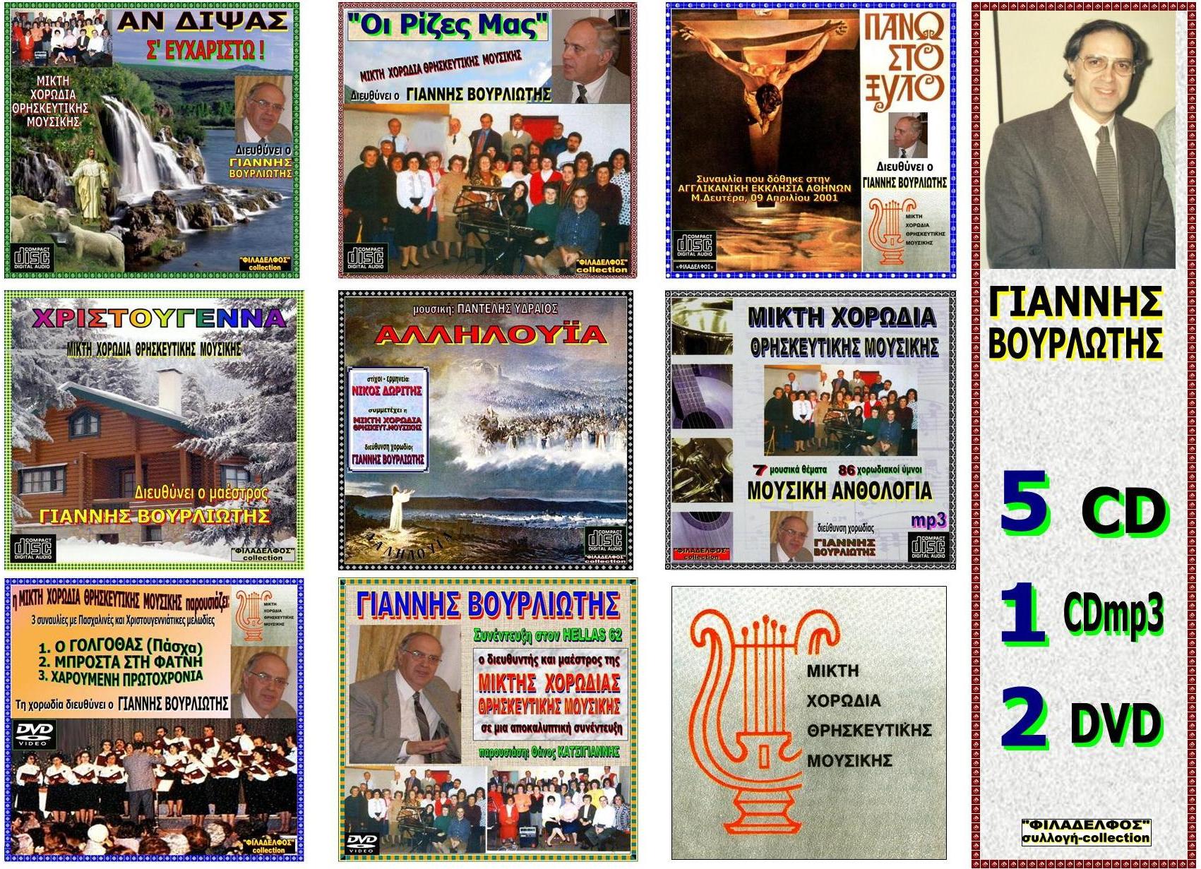 KATALOGOS HYMNS VIDEO 19