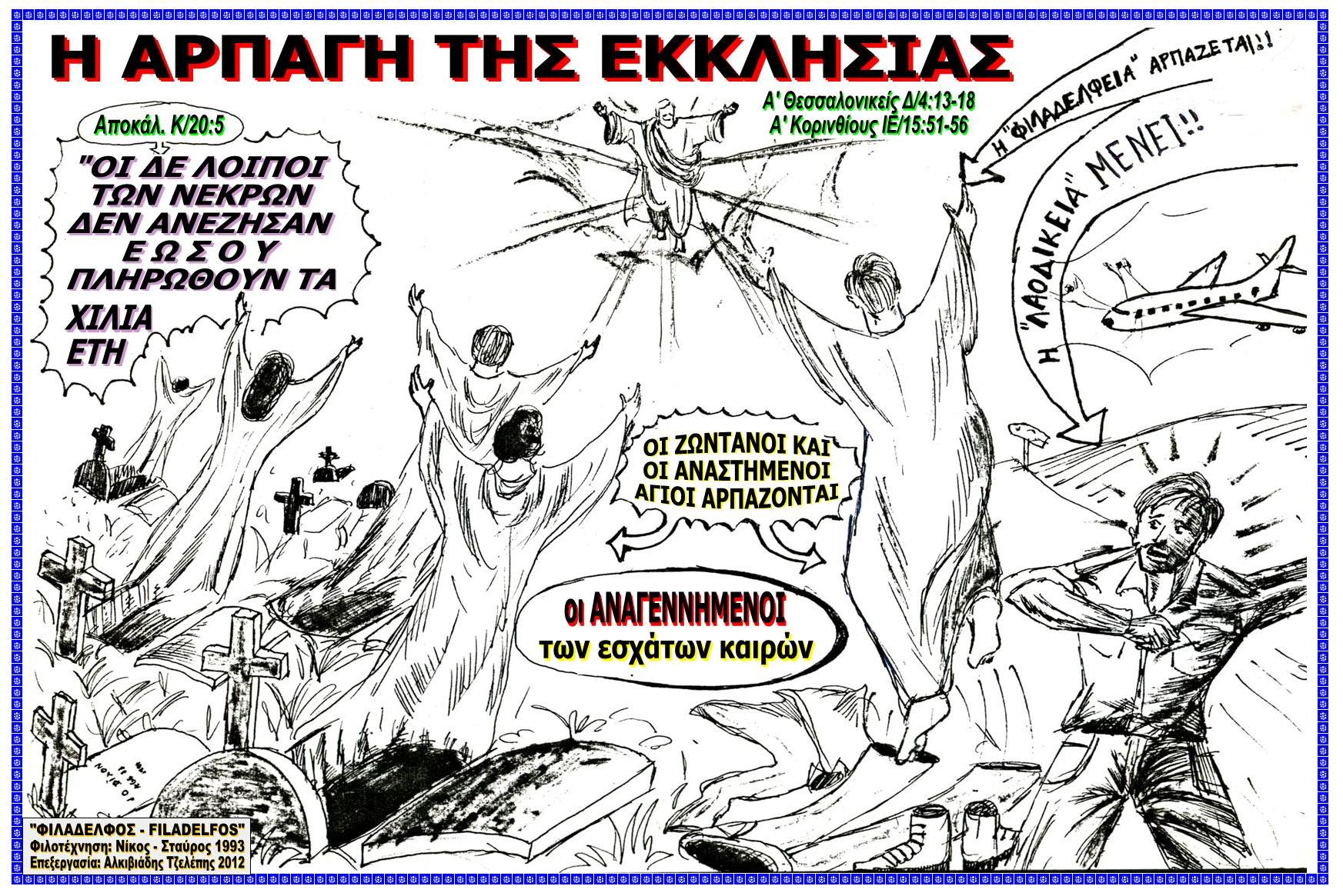 KYPIAKH HMEPA XPONIKH POREIA 01