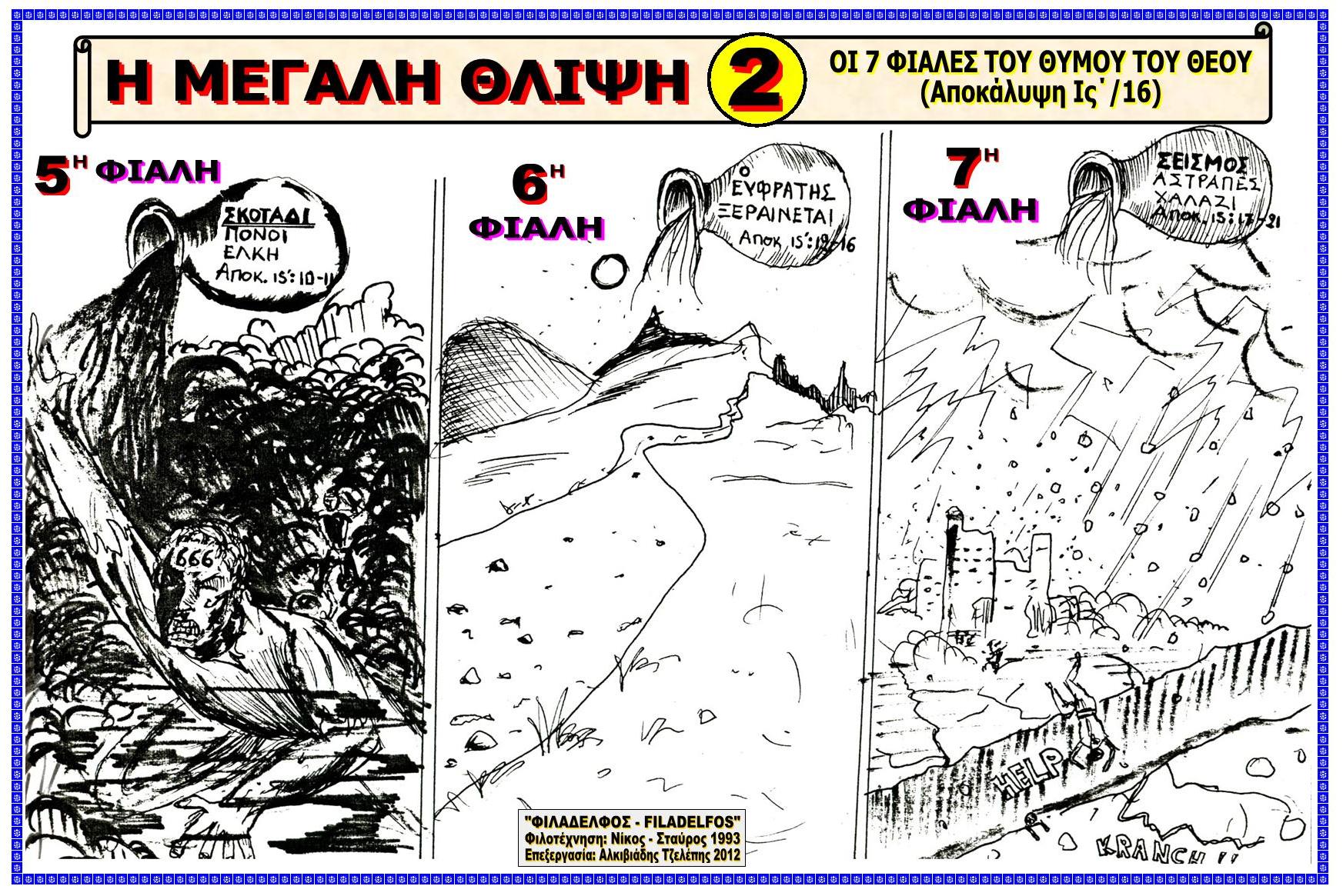 KYPIAKH HMEPA XPONIKH POREIA 04