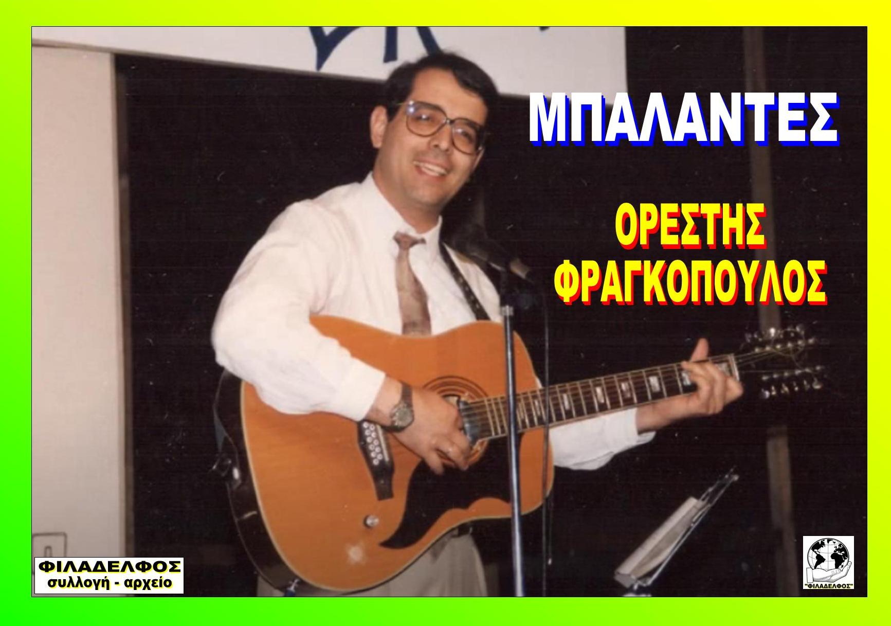 ORESTIS foto