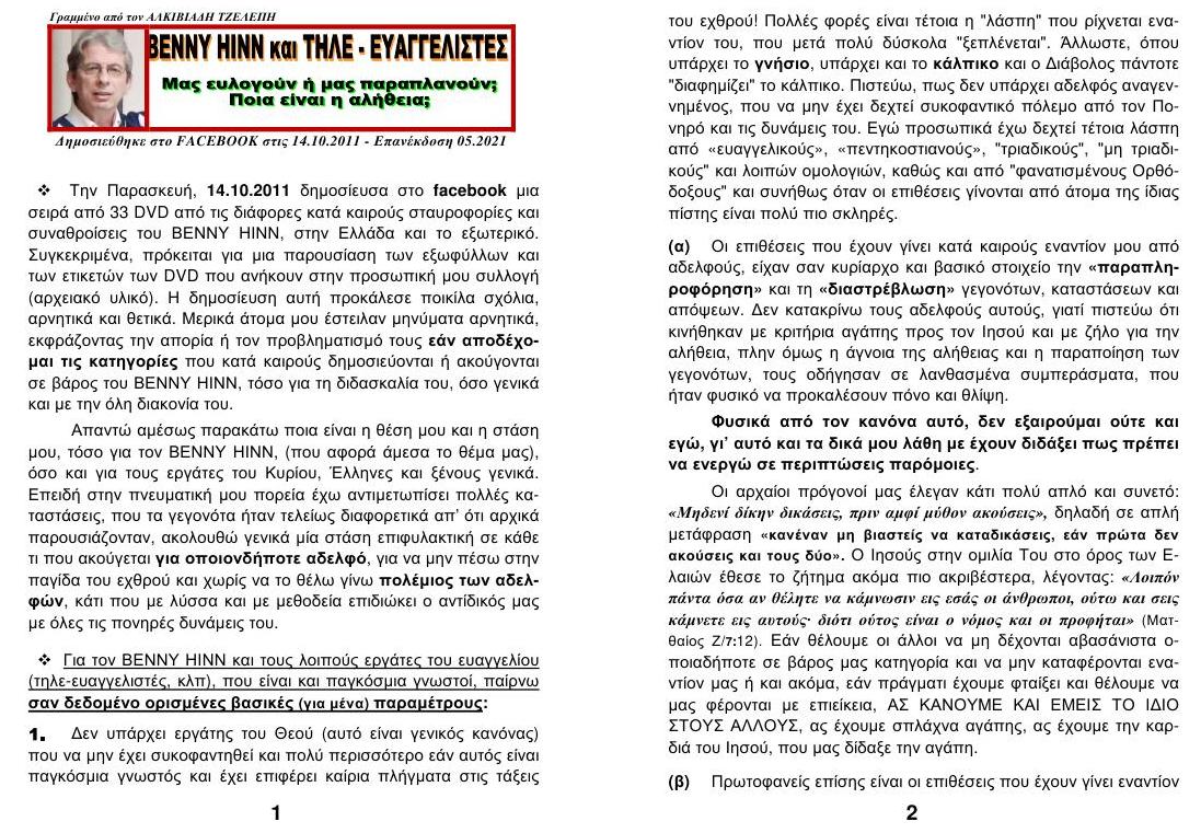 TEYXOS 36. BENNY HINN 01 ok