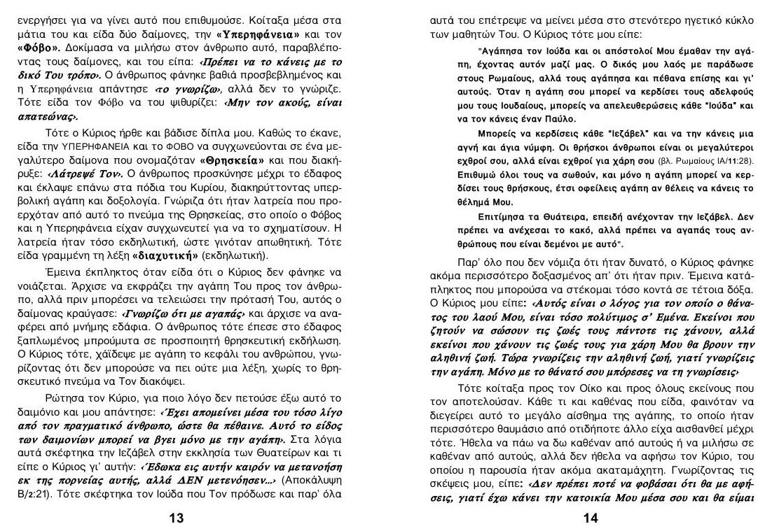 TEYXOS 40 POLEMOS kai DOXA 07