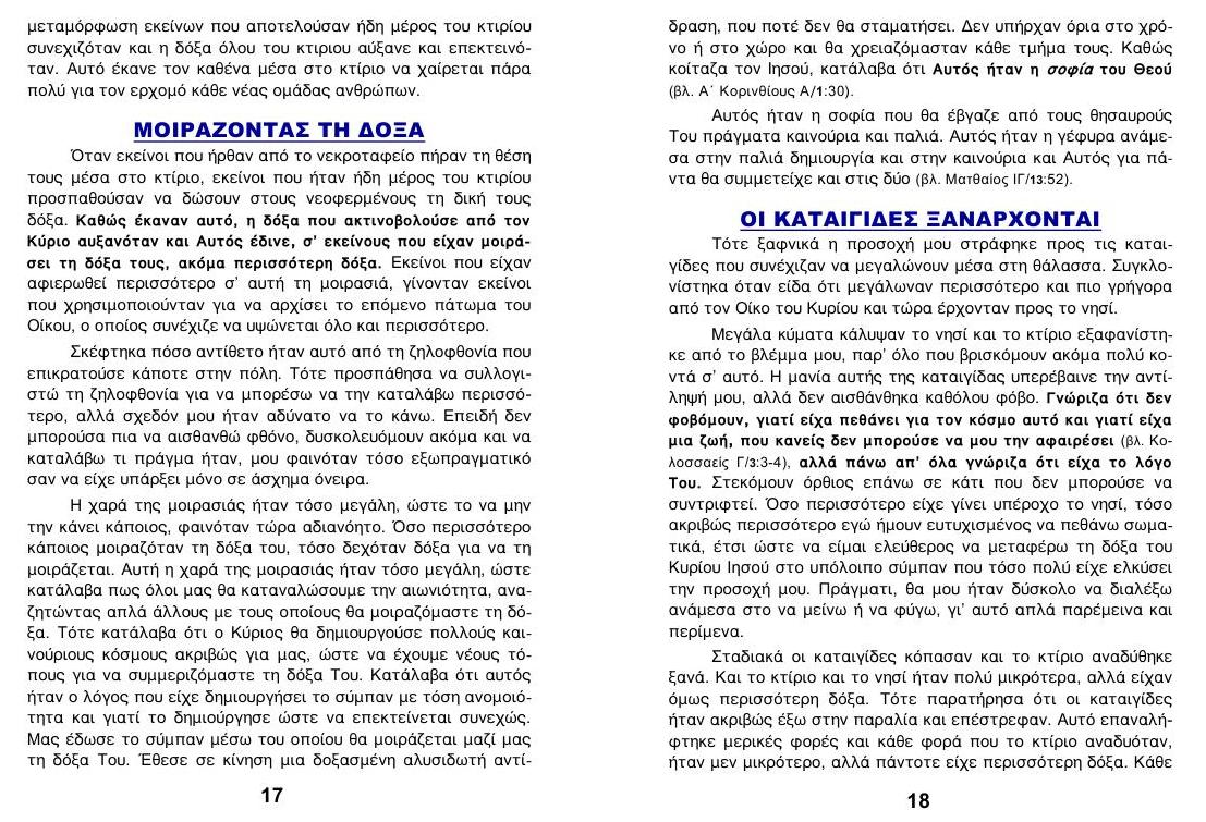 TEYXOS 40 POLEMOS kai DOXA 09