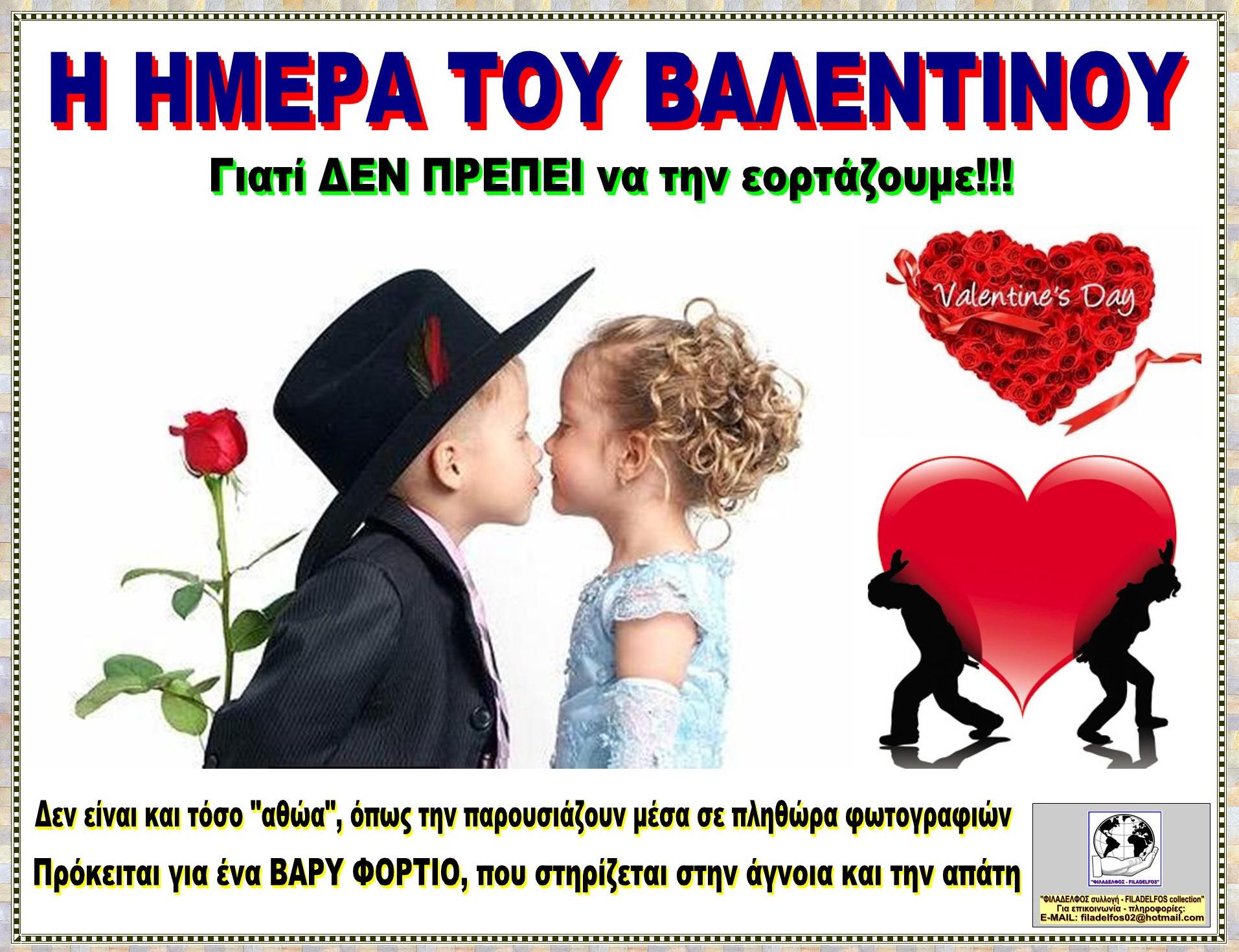 TEYXOS 42 agios VALENTINOS Poster