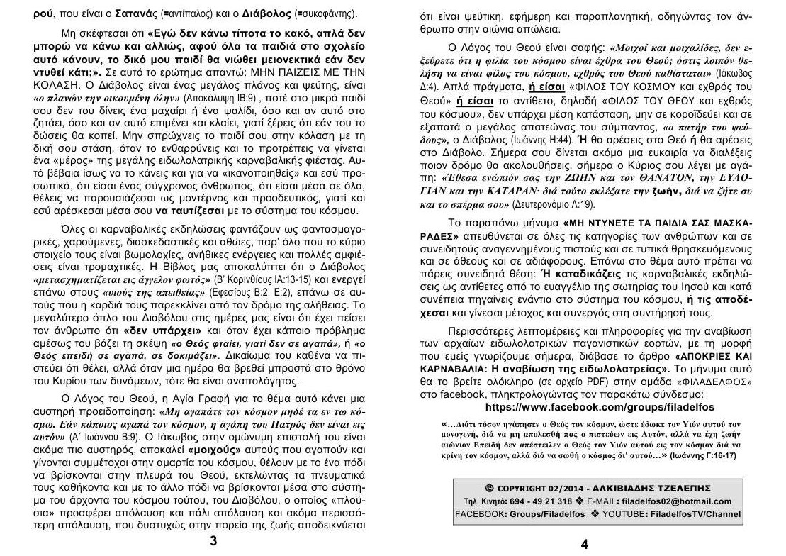TEYXOS 43. MASKARADES 03