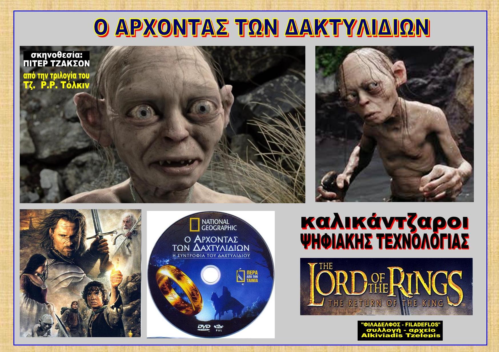 TEYXOS 45 KALIKANTZAROI video 03