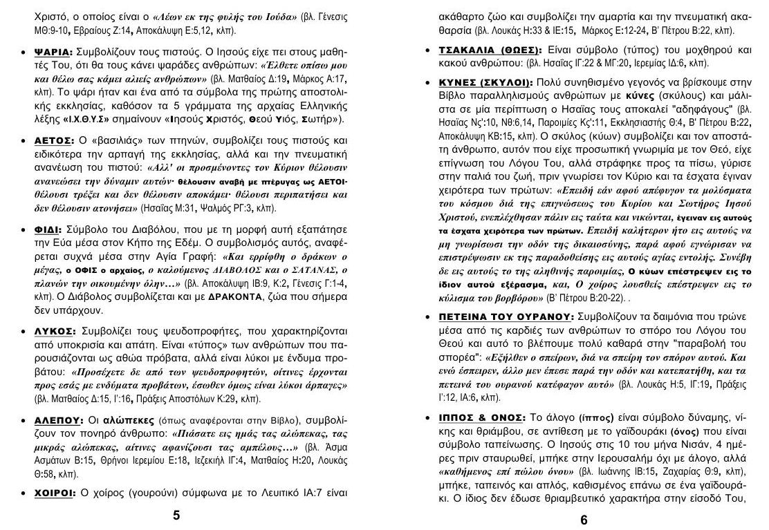 TEYXOS 48. FILOZOOS 03