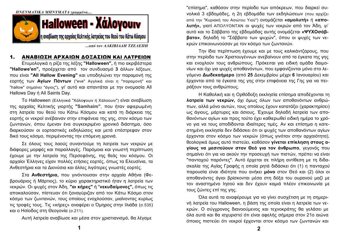TEYXOS 53. HALLOWEEN 01