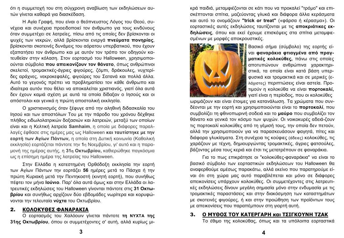 TEYXOS 53. HALLOWEEN 02