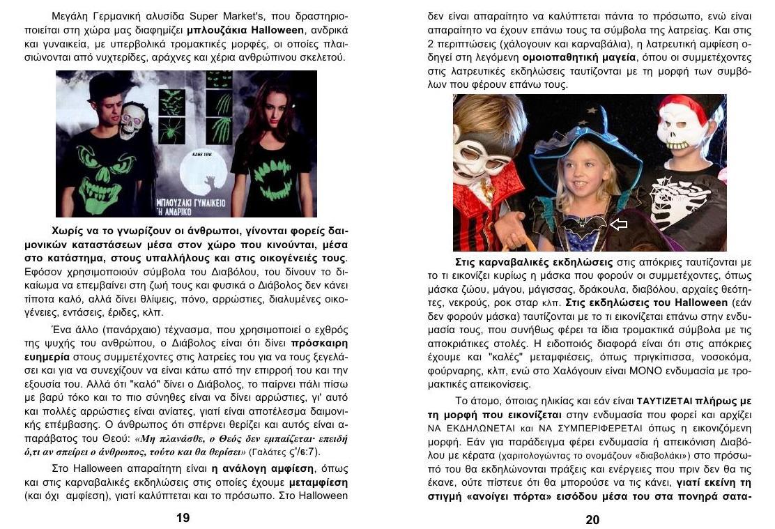 TEYXOS 53. HALLOWEEN 10