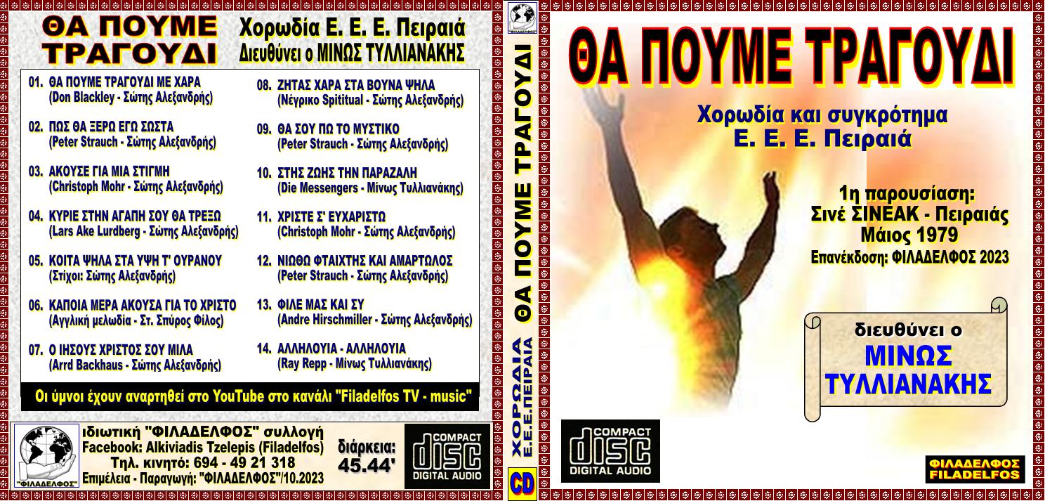 Ymnologio. XORODIA PEIRAIA 02 CD