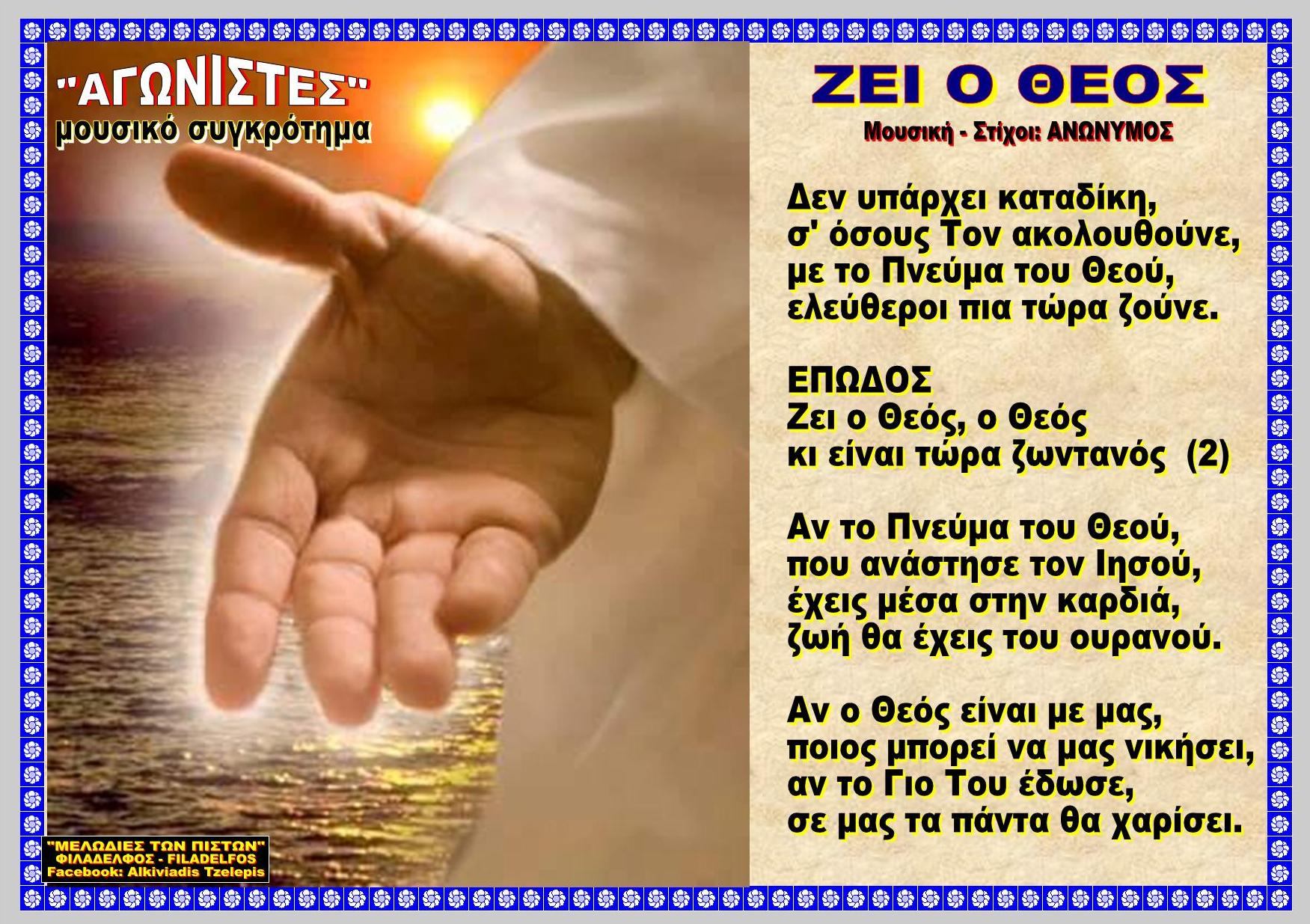 ΔΕΝ ΥΠΑΡΧΕΙ ΚΑΤΑΔΙΚΗ 09