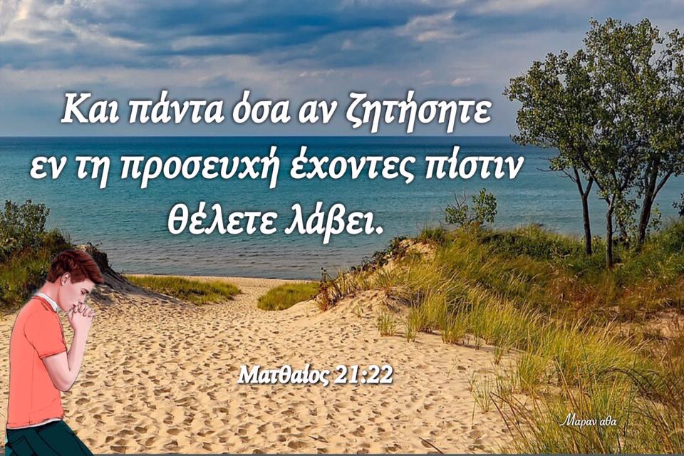 Φώτο ΜΑΤΘΑΙΟΣ ΚΑ22