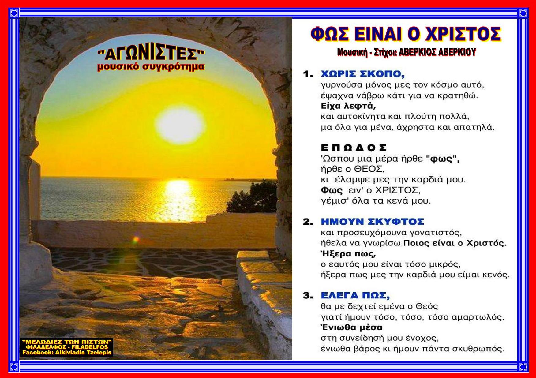 ΧΩΡΙΣ ΣΚΟΠΟ ΗΡΘΕ ΦΩΣ 65