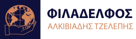 Alkiviadis Filadelfos