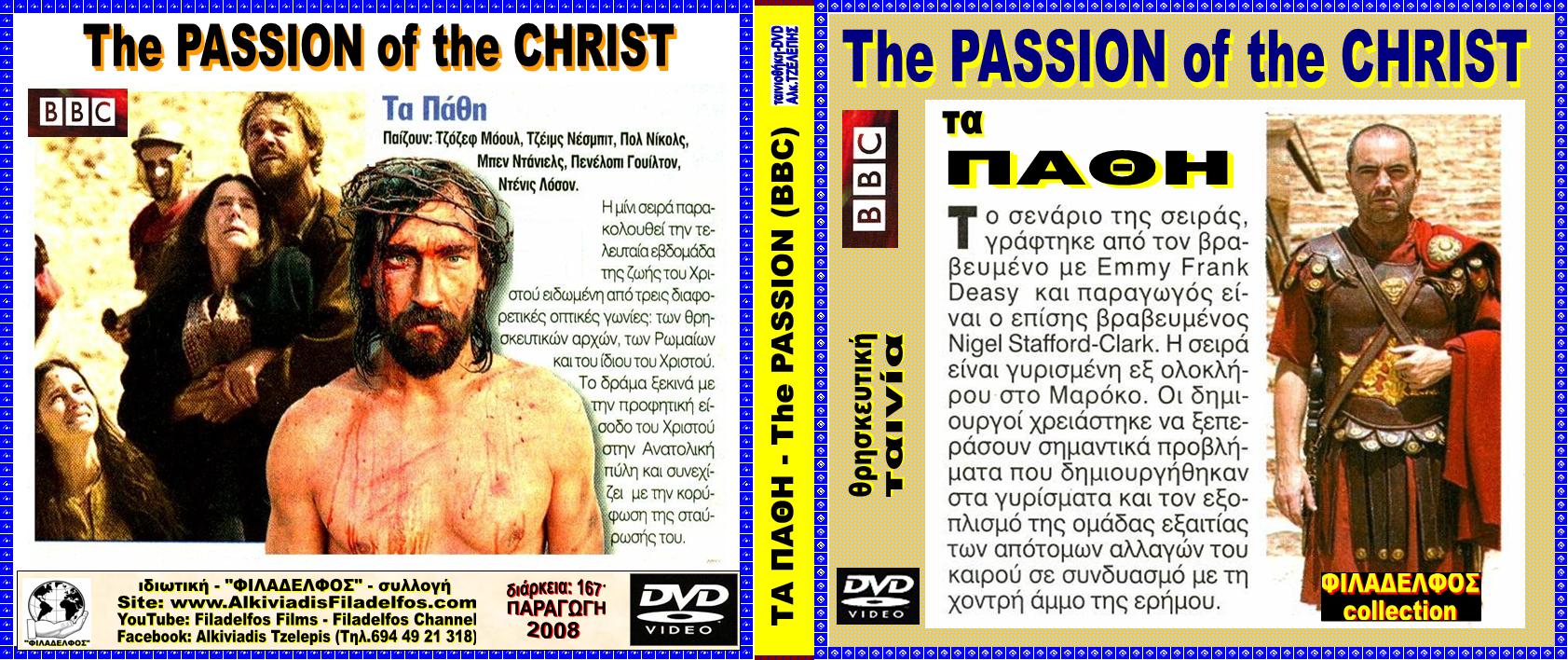 The PASSION 2008 2