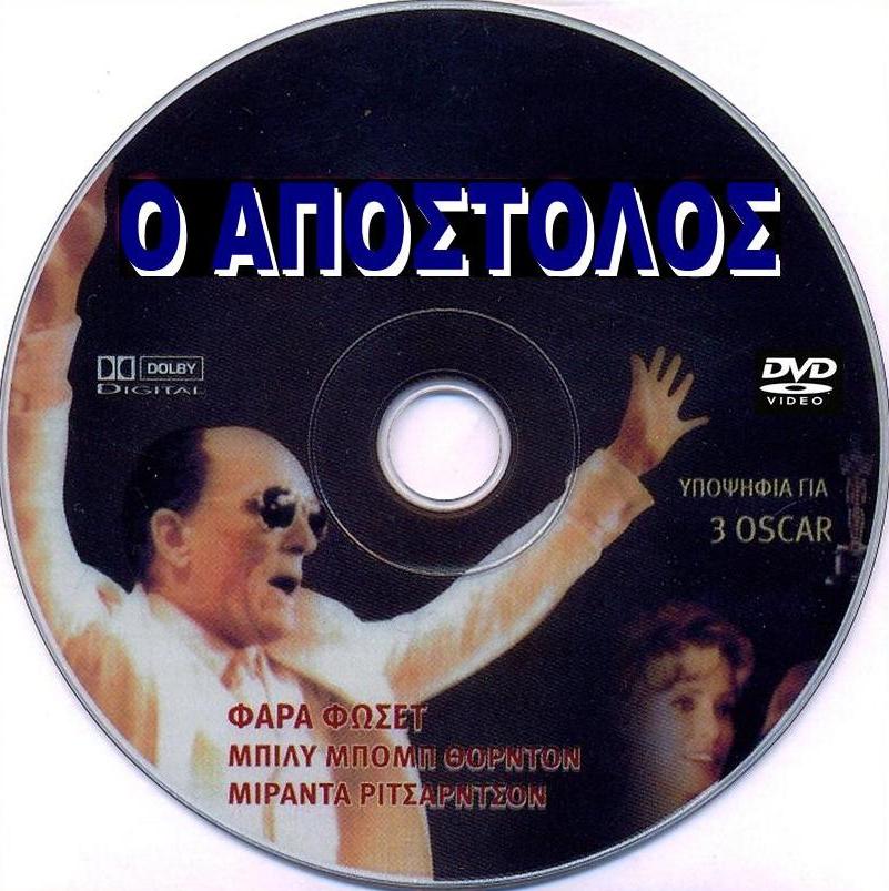 ΑΠΟΣΤΟΛΟΣ 4