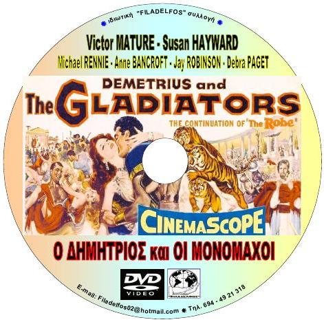 ΔΗΜΗΤΡΙΟΣ και ΜΟΝΟΜΑΧΟΙ 24