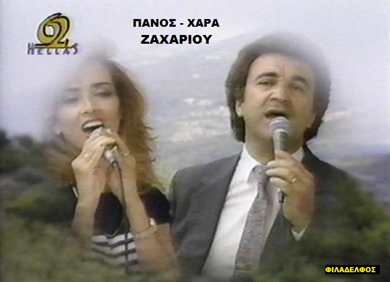ΖΑΧΑΡΙΟΥ HELLAS 62