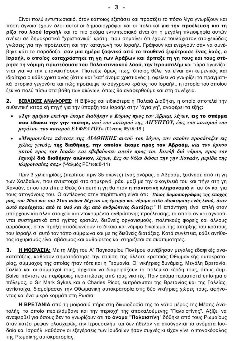 ΚΑΤΕΧΟΜΕΝΑ ΕΔΑΦΗ 03