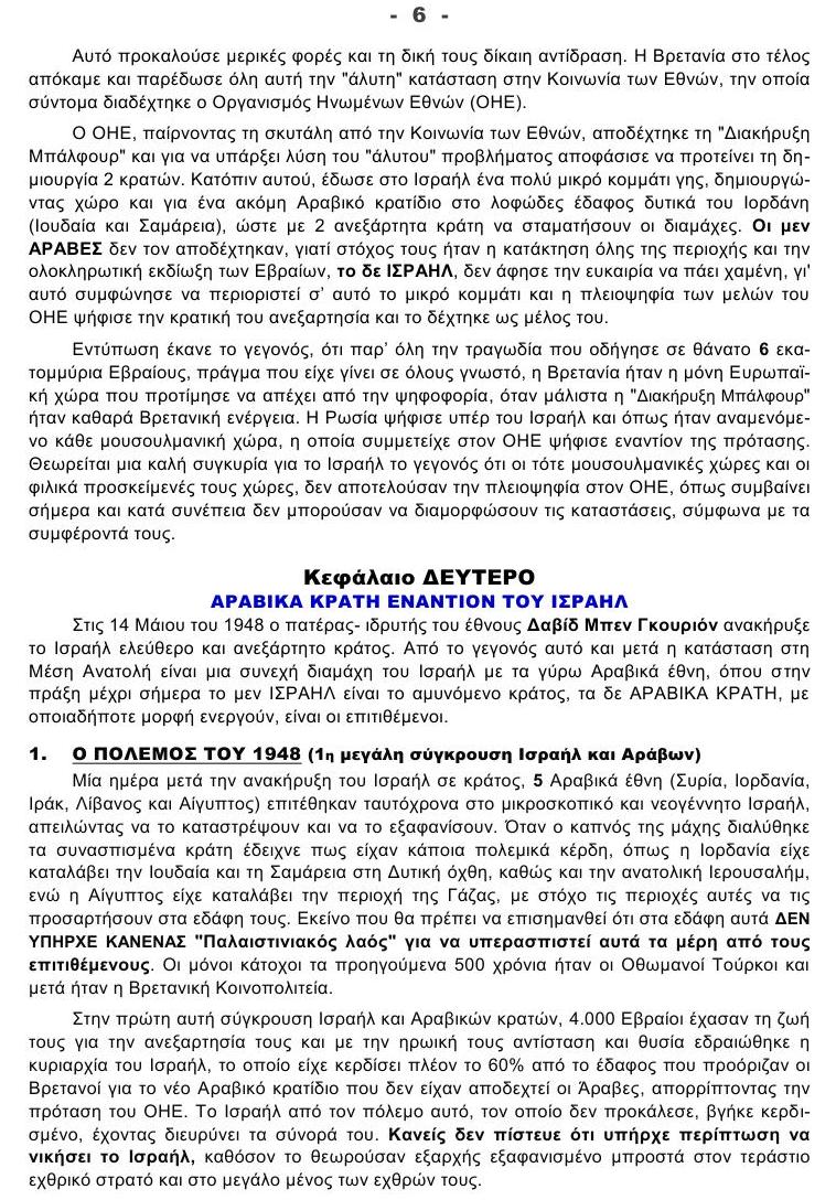 ΚΑΤΕΧΟΜΕΝΑ ΕΔΑΦΗ 06