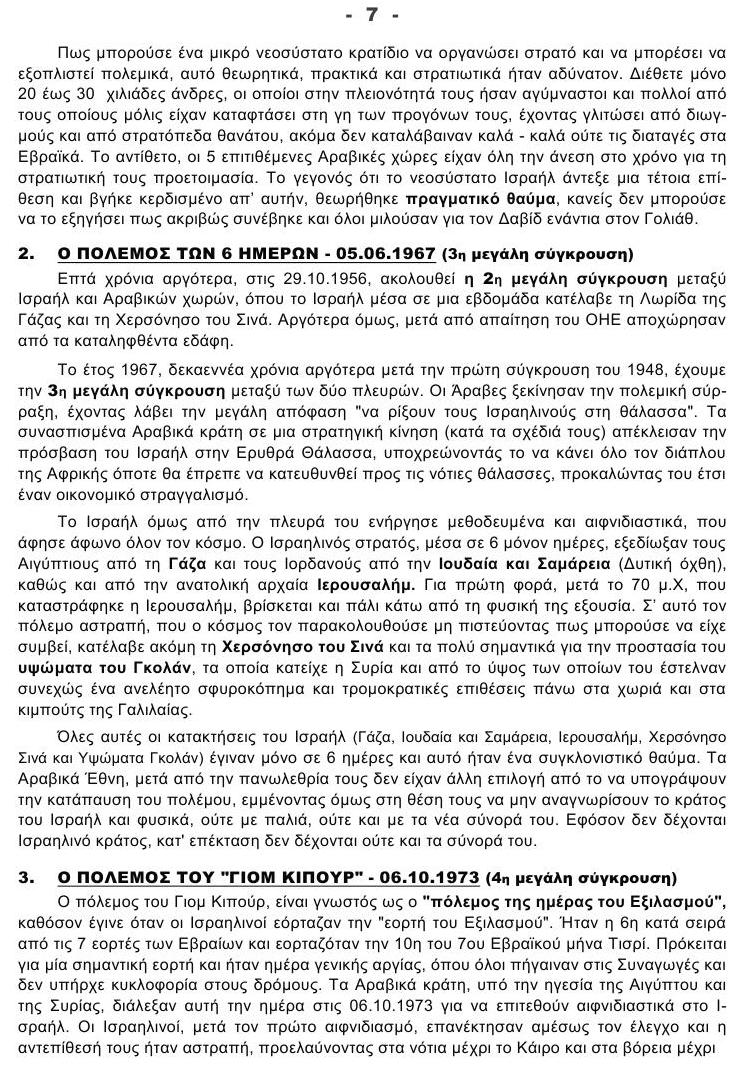 ΚΑΤΕΧΟΜΕΝΑ ΕΔΑΦΗ 07