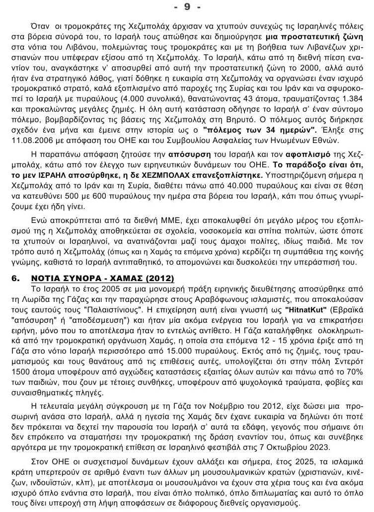 ΚΑΤΕΧΟΜΕΝΑ ΕΔΑΦΗ 09