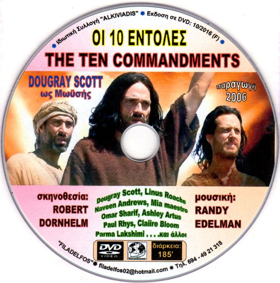 ΟΙ 10 ΕΝΤΟΛΕΣ 2006 4