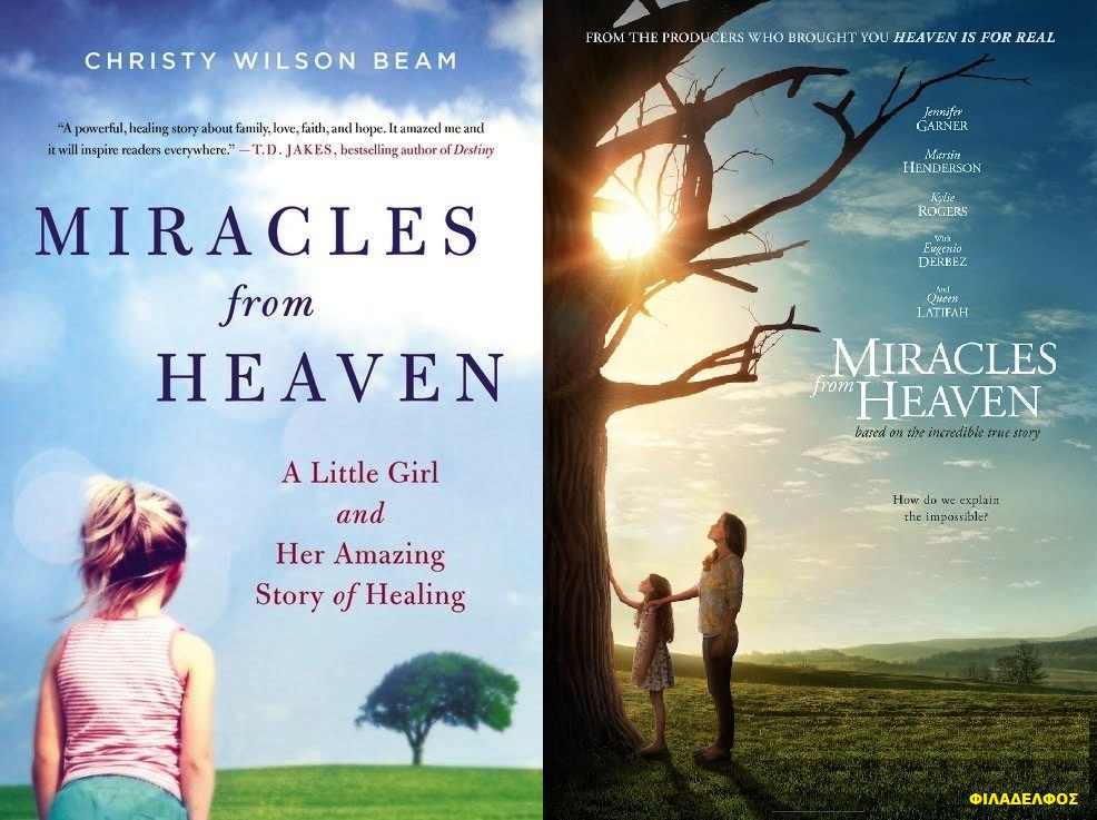 ΟΥΡΑΝΙΑ ΕΚΠΛΗΞΗ 18