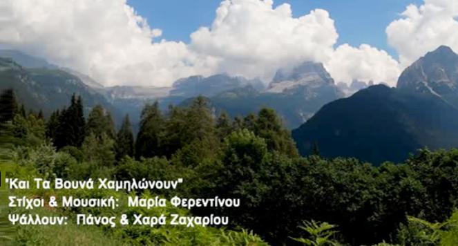 ΠΖ ΜΕΣ ΤΟΝ ΤΡΑΧΥ ΜΟΥ