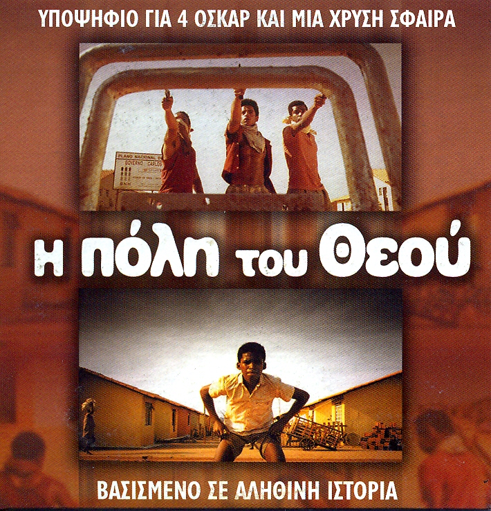 ΠΟΛΗ του ΘΕΟΥ 2