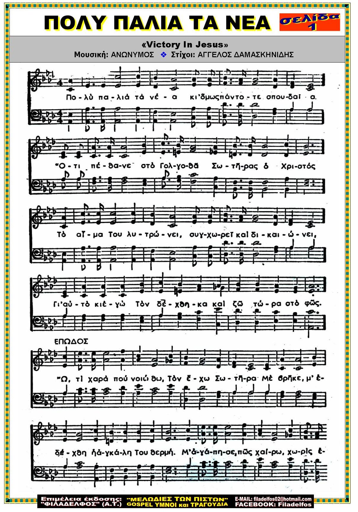 ΠΟΛΥ ΠΑΛΙΑ ΤΑ ΝΕΑ 1