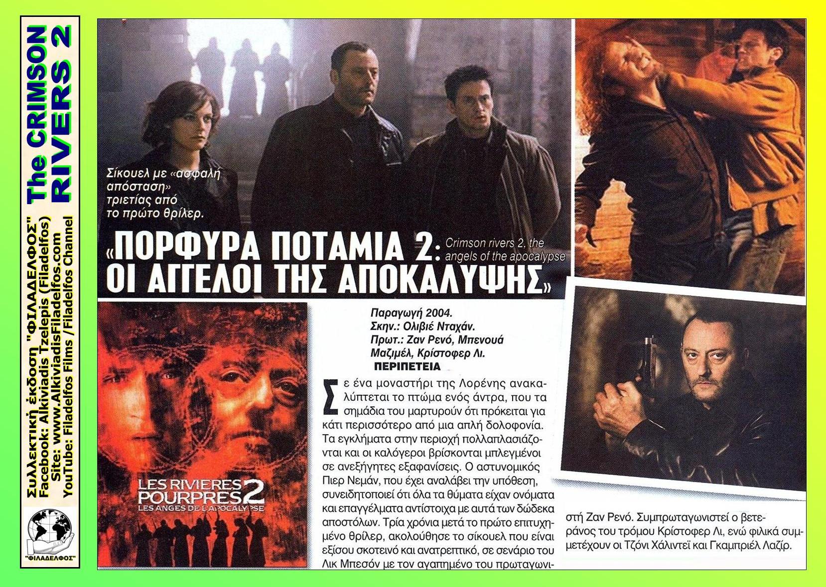 ΠΟΡΦΥΡΑ ΠΟΤΑΜΙΑ 5