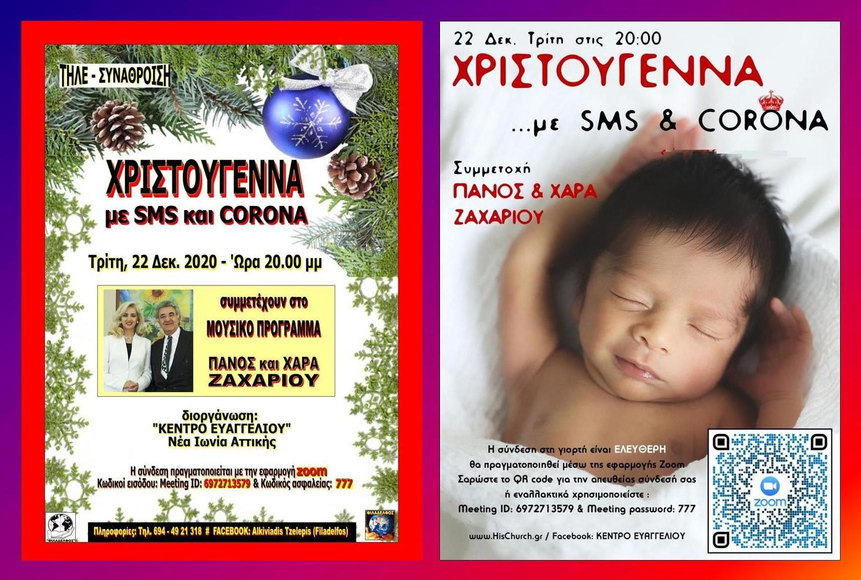 ΠΡΟΣΚΛΗΣΕΙΣ