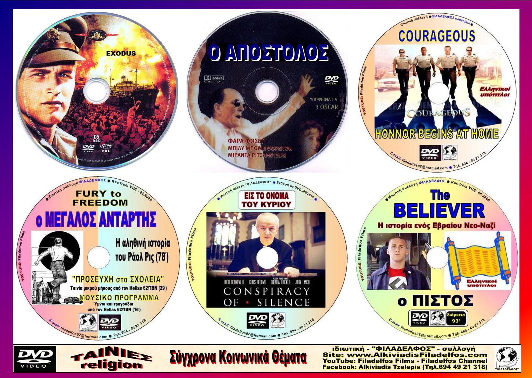 ΣΥΓΧΡΟΝΑ ΘΕΜΑΤΑ 2