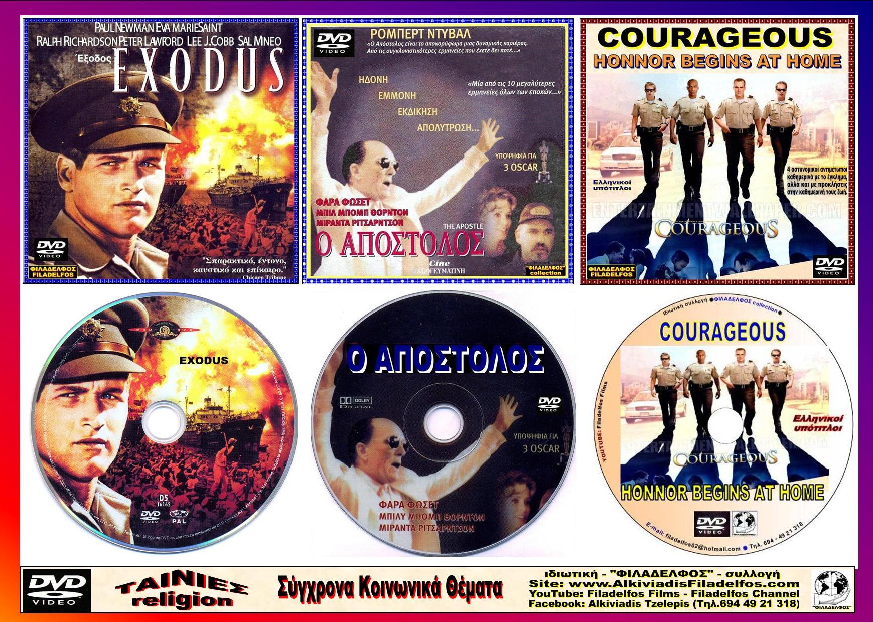 ΣΥΓΧΡΟΝΑ ΘΕΜΑΤΑ 3