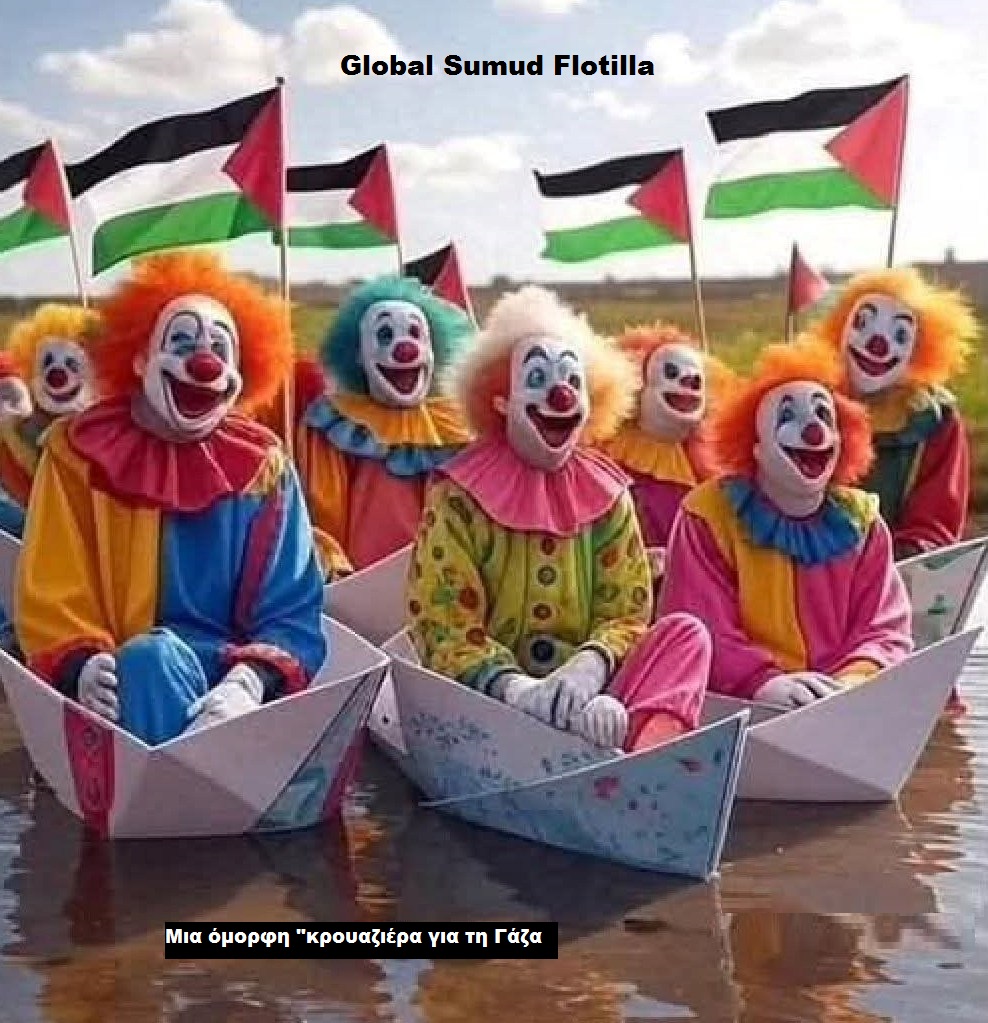 ΤΟ ΠΛΟΙΟ για τη ΓΑΖΑ