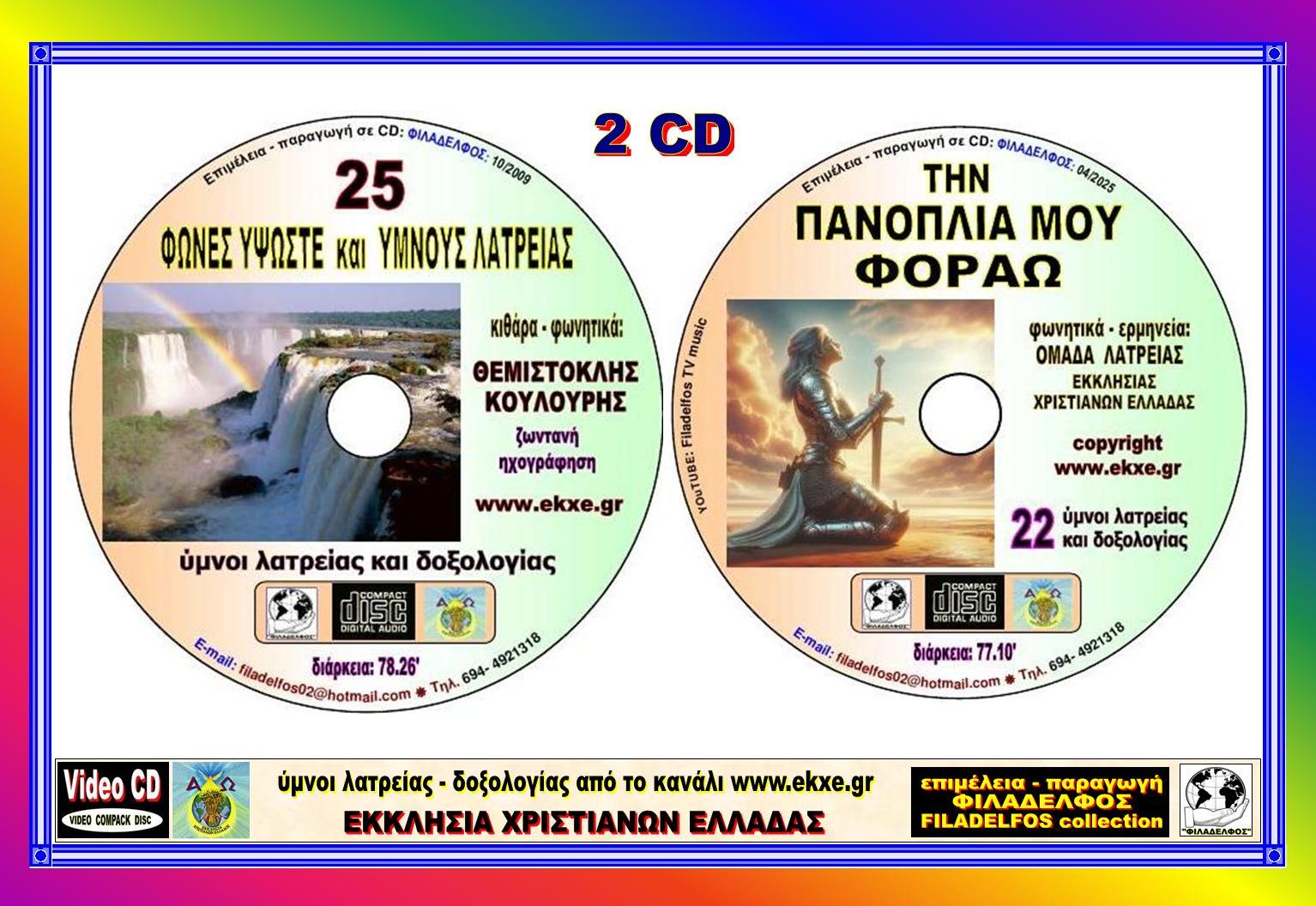 ΦFYLLADIO CD07 08 1